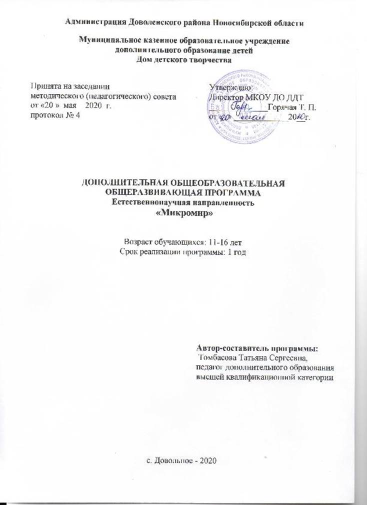 Kra43.cc Вход на сайт главная страница