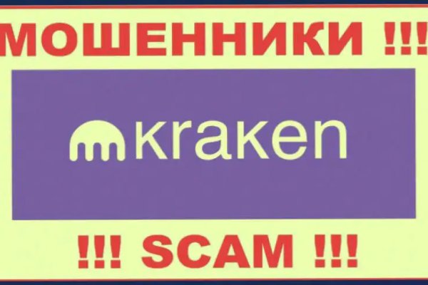 Кракен нов