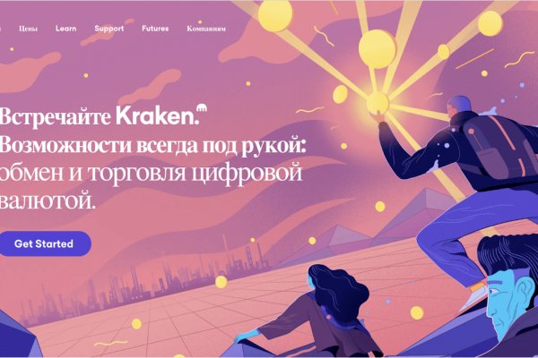 Кракен сайт как выглядит