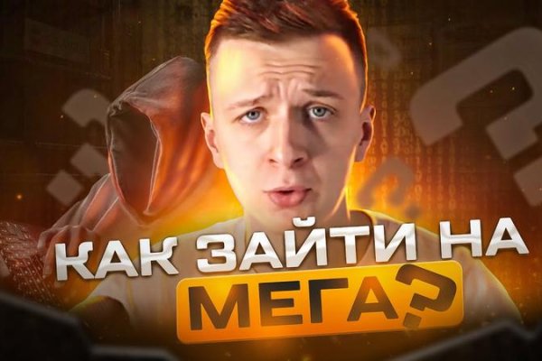 Кракен даркнет слушать