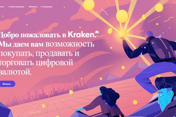 Кракен 15 ссылка
