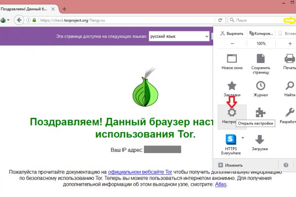Даркнет сайт скачать