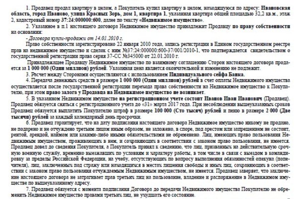 Кракен даркнет store