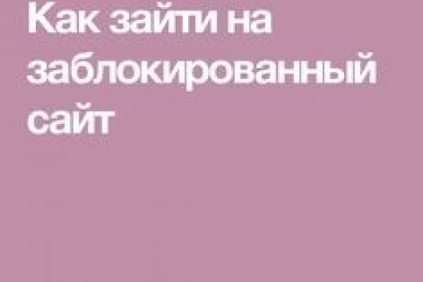 Услуги даркнета