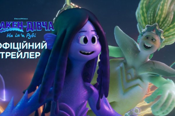 Восстановить доступ к кракену