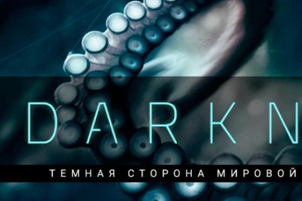 Кракен правильная