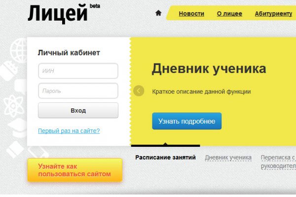 Вместо гидры