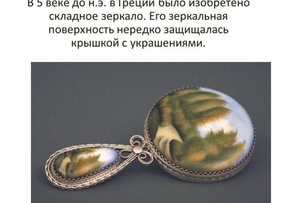 Кракен в обход