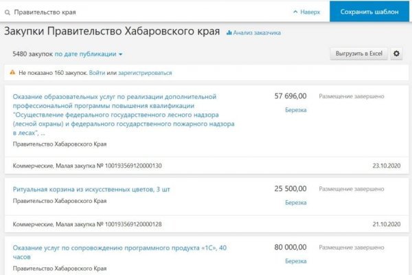 Кракен kr2web in