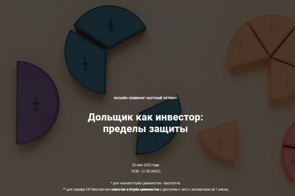 Кракен работает