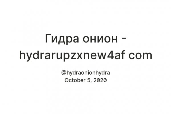 Как найти настоящую кракен даркнет ссылку