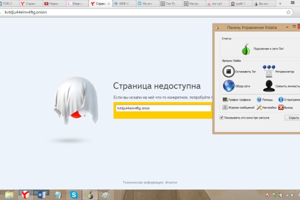 Ссылка на кракен