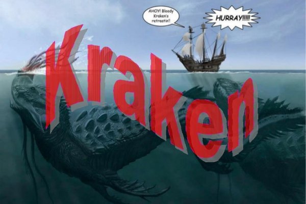 Кракен зеркало 2025