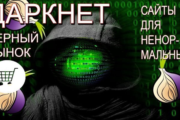 Кракен даркнет отзывы