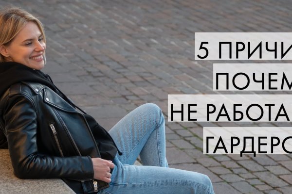Не могу зайти на сайт кракен