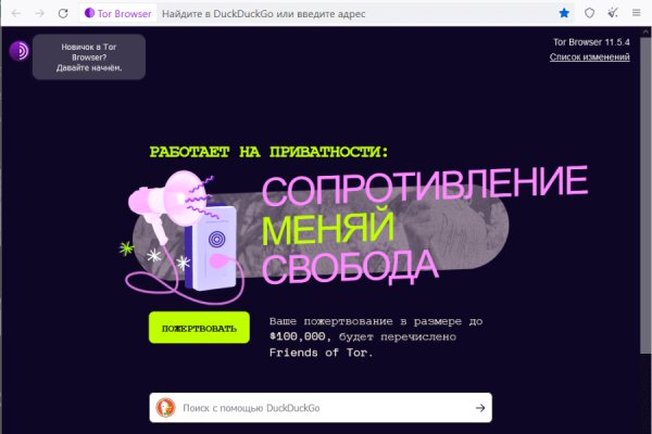 Kraken 19 at сайт