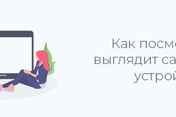 Оригинальная ссылка на магазин кракен