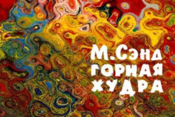 Линк кракена