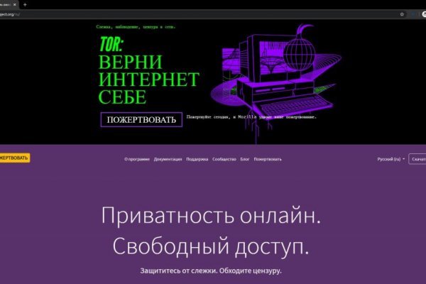 Гидра в даркнете