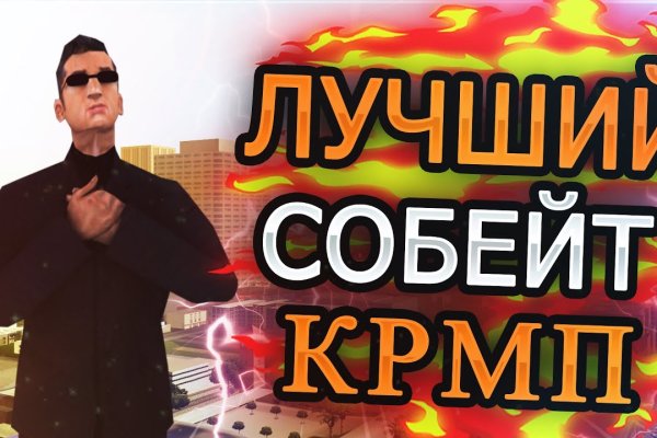 Кракен официальный сайт