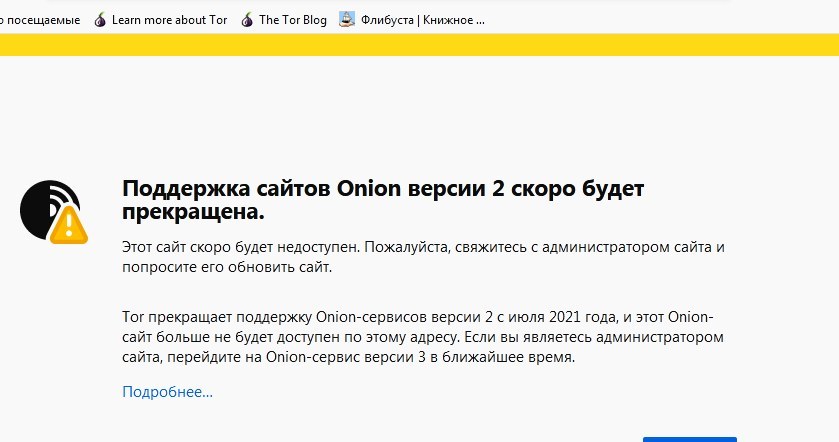 Ссылки сайтов даркнета