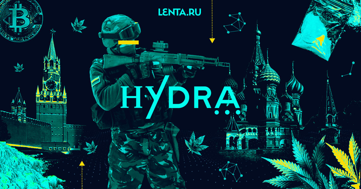 Что вместо гидры